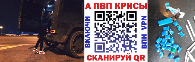 Alpha PVP СК  Курильск 