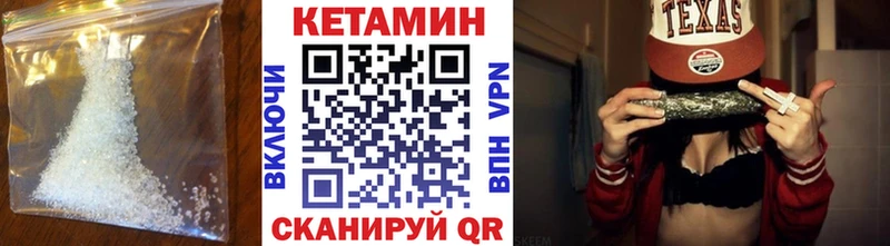 Кетамин VHQ  купить наркотики сайты  Курильск 