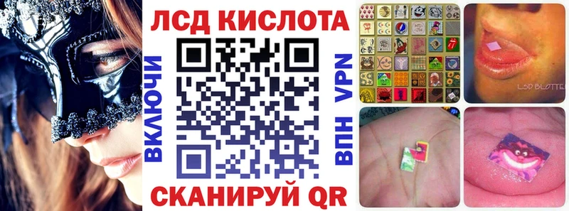 Наркотические марки 1500мкг Курильск